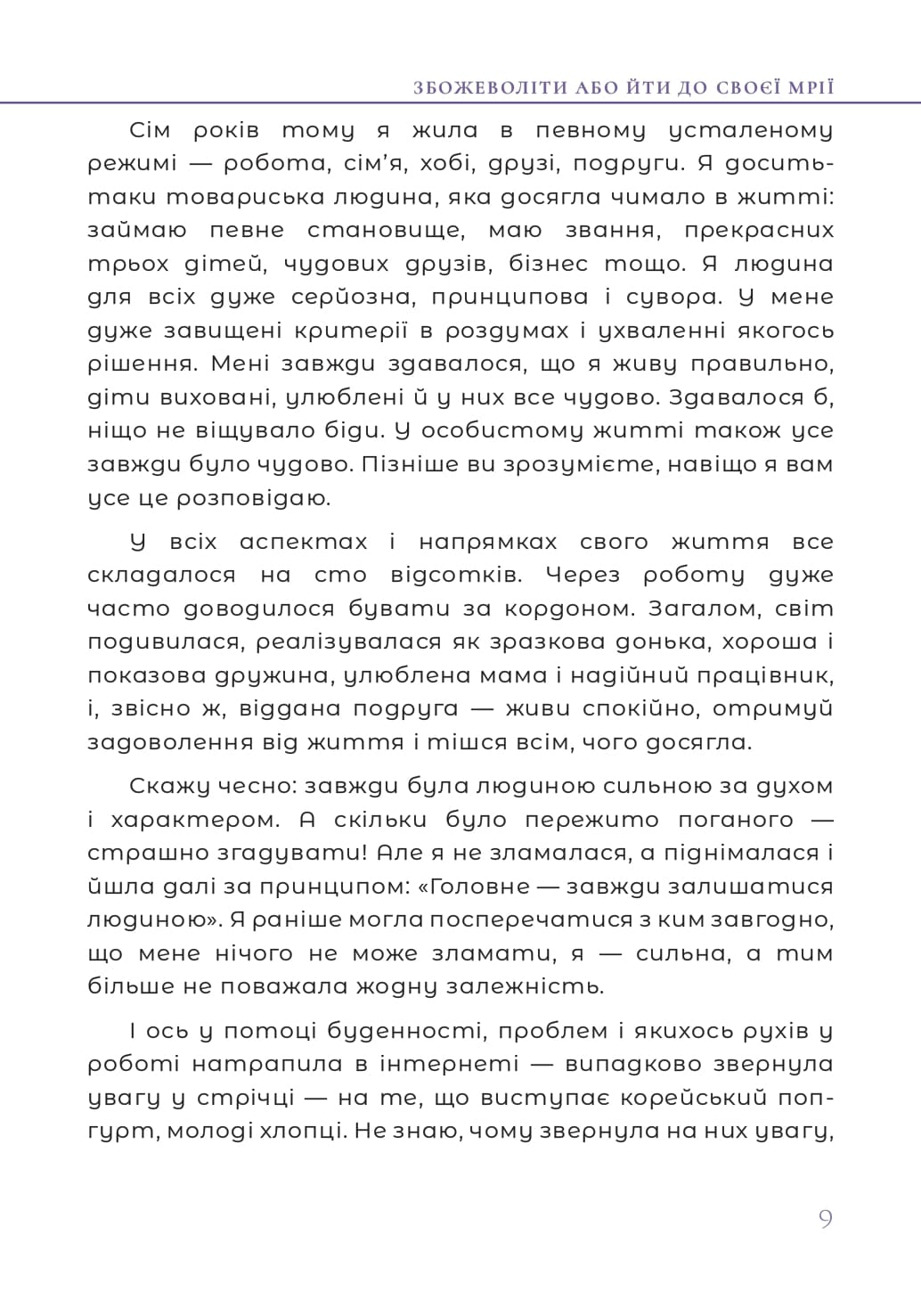 Страница 5
